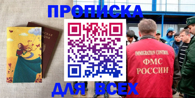 прописка поиск в Кинешме