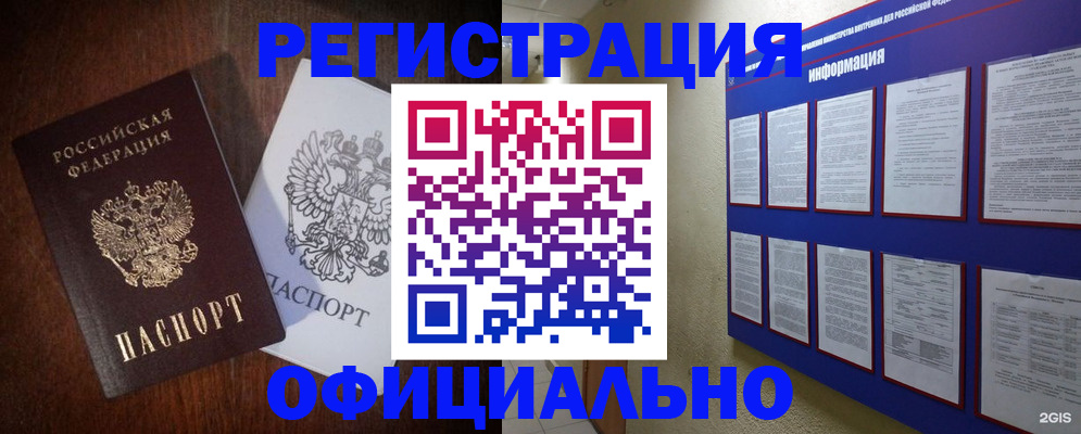 прописка для кредита в Кинешме