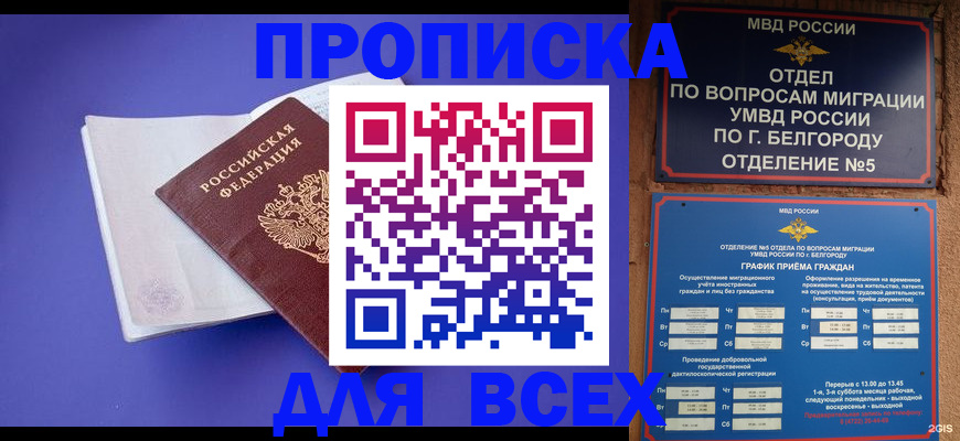 регистрация в Кинешме