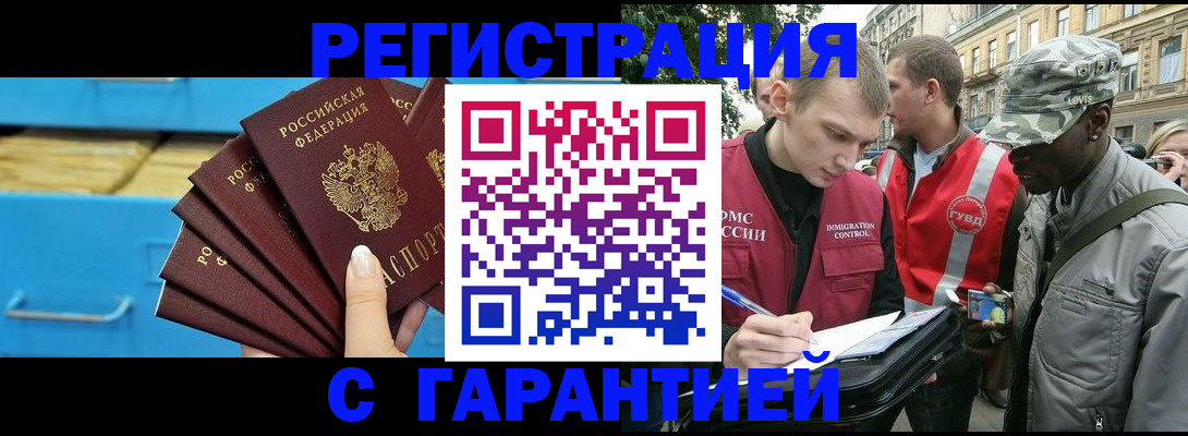 прописка для школы в Кинешме